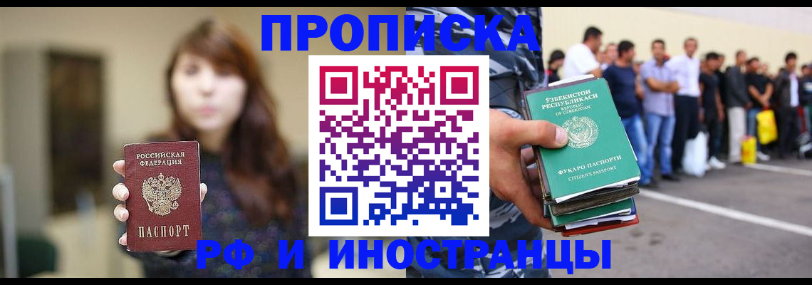 временная прописка в Тамбовской области