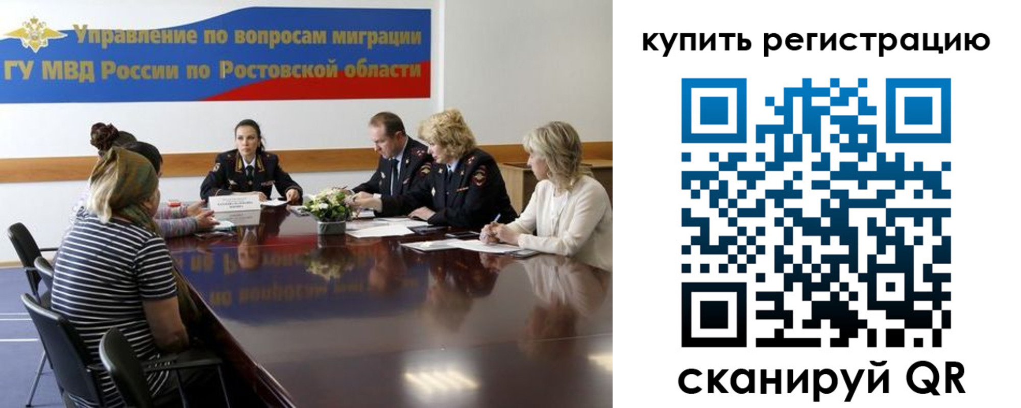 регистрация в Тамбовской области