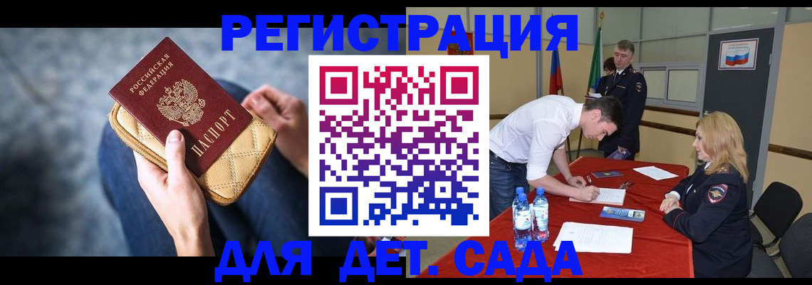 прописка от собственника в Тамбовской области