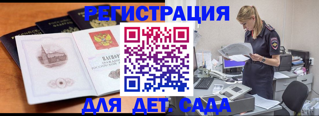 прописка паспорт в Тамбовской области