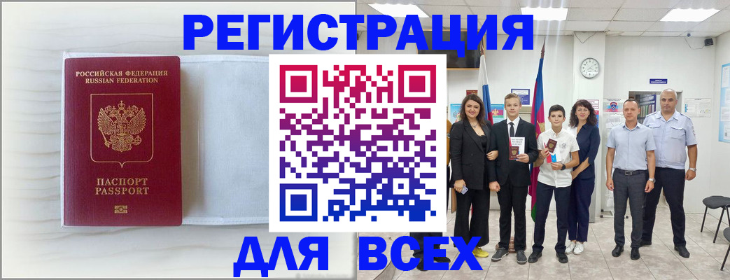 прописка в Тамбовской области