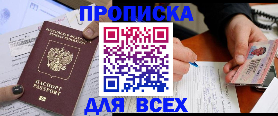 прописка паспорт в Тамбовской области