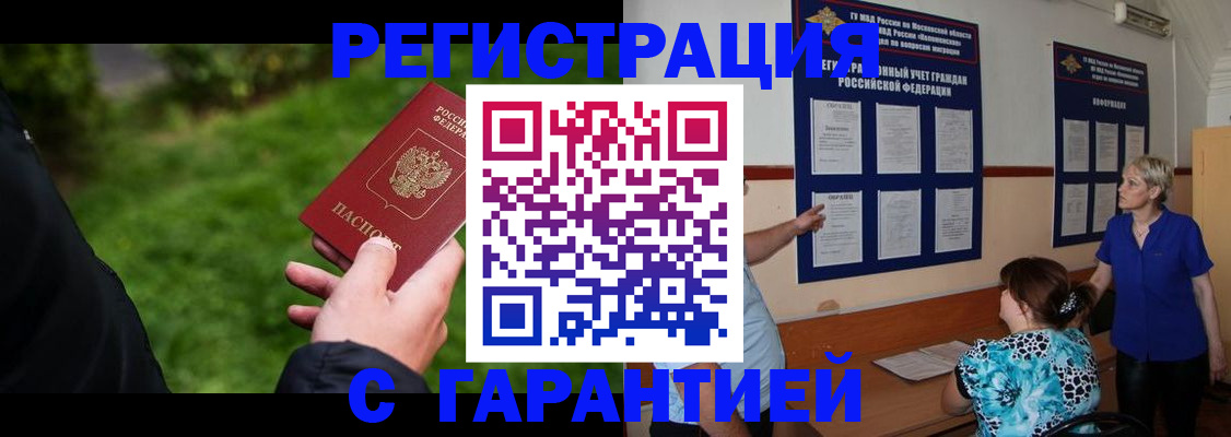 прописка регистрация в Тамбовской области