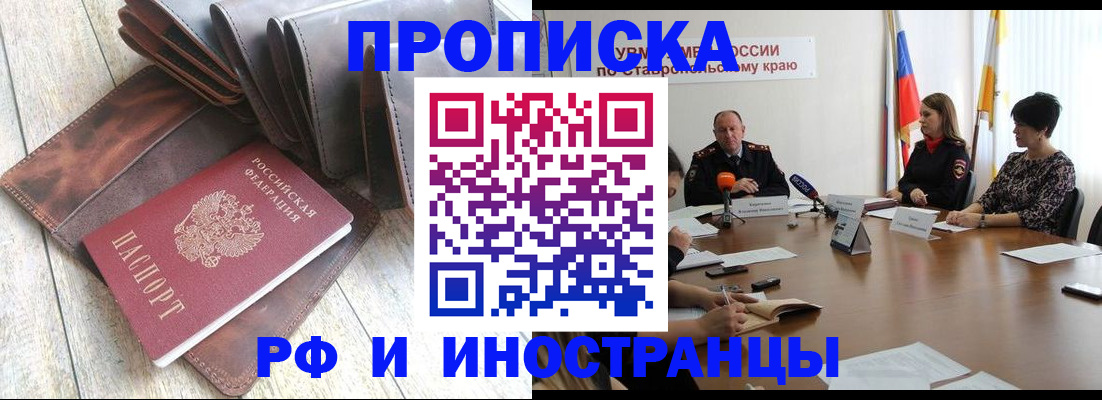 прописка для военкомата в Тамбовской области